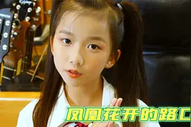 小涵涵跟王老师深情合唱《凤凰花开的路口》，一下子毕业感就来了