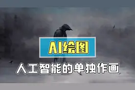 全程凭借AI自主制作的诡异动画，AI已经渗透了艺术文化区？视频封面