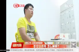 男子贷款购车，签空白合同还款一年，不知究竟需还款多少钱视频封面