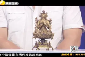 这尊文殊菩萨铜鎏金像，专家鉴定是明代最好的佛像，为何仅值60万视频封面