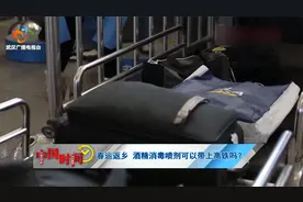 酒精消毒喷剂可以带上高铁吗