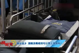 酒精消毒喷剂可以带上高铁吗