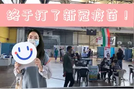 山东妹子在意大利，免费打了辉瑞新冠疫苗，是好还是坏？视频封面