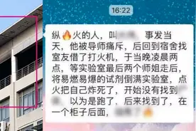 南邮研究生意外身亡，读研变成被导师压榨干私活，究竟是谁的错？视频封面