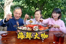 海鲜大咖！孩子花600买鲍鱼龙虾，一锅蒸了，一家人总算吃过瘾了视频封面
