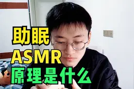 横扫深夜直播间的助眠ASMR，原理到底是什么？谈研究进展与展望