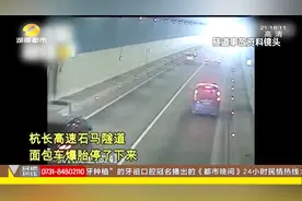 隧道中遇到事故怎样处置？交警教你如何预防、避险隧道事故视频封面