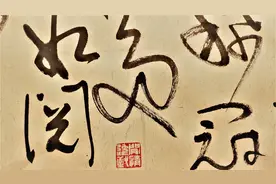 莫道桑榆晚，为霞尚满天。刘禹锡名诗，草书书法创作实拍视频封面
