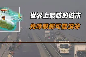 世界上最脏的城市，垃圾遍地、苍蝇乱飞，光呼吸都可能没命