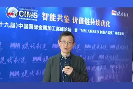 2023金加论坛：张为民教授 同济大学机械与能源工程学院视频封面