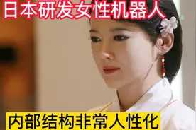 日本仿真女机器人150万，去掉衣服和硅胶后，内部结构非常人性化视频封面