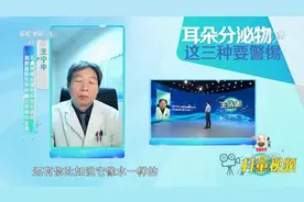 耳朵进水如何处理？不要塞纸去吸水，专家教你处理方法|生活圈视频封面