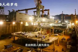 一个总段的重量超过1万吨，用巨型总段造航母的意义是什么？视频封面