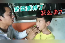 小男孩牙齿要掉了很难受，爸爸用线帮他拔牙，换下的牙齿扔屋顶