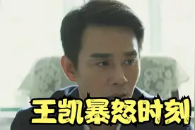 电视剧《大江大河2》，宋运辉的暴怒时刻视频封面