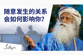 没有感情随意的关系，会如何影响你？