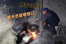 爷爷累了在家补觉，奶奶主动担任做饭，简单的一顿饭也是满满的爱视频封面