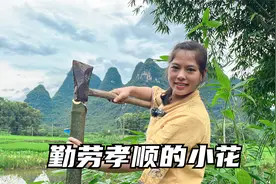 曾被捡来的27岁农村女孩，现不仅漂亮孝顺，卖力干活让人心动视频封面