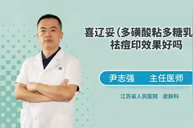 喜辽妥（多磺酸粘多糖乳膏）主要用于治疗什么