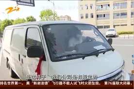 开面包车送菜出事故 保险拒赔提到“营运”视频封面