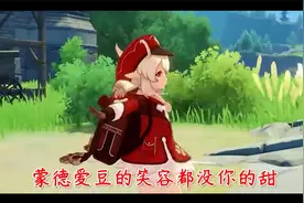 【原神】热爱105的你视频封面