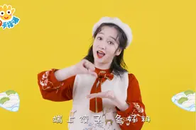 经典春节手指谣《包饺子》小朋友们，用我们的小手一起包饺子吧视频封面
