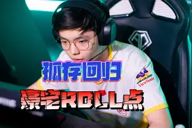 孤存回归PUBG，rank豪宅ROLL点惨被一喷带走视频封面