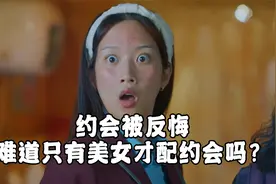 她这一摔，摔倒两个男生心里去了，颜值都超赞 女神降临：十五视频封面