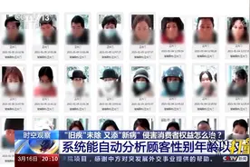 自动分析顾客性别年龄心情，人脸识别系统太“可怕”|东方时空视频封面