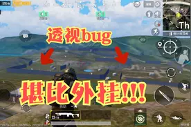 探险家乔治：地铁逃生新版本发育攻略，没想到图二能卡透视bug！视频封面
