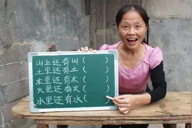 猜字谜：山上还有山，土里还有土，水里还有水，你知道答案吗？视频封面