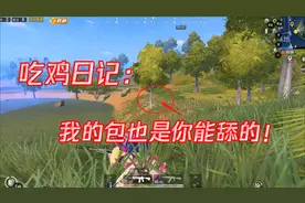 蓝少和平精英：单排雨林，找找吃鸡的感觉，没想到却玩起了捉迷藏