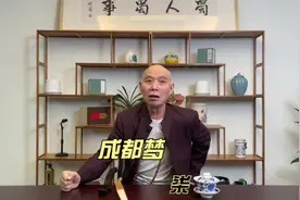 成都梦，今天来听哈，这个小伙子到底咋回事哦。#李伯清视频封面