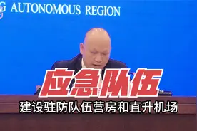 广西要打造专业森林消防队伍，规划在5个市建设直升机场视频封面