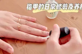 手部护理|指甲的日常修剪及养护视频封面
