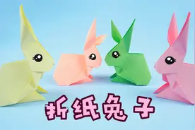 一只可爱的折纸兔子，步骤详细，手把手教学！