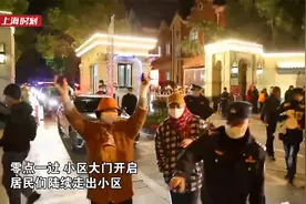 上海周浦明天华城解封：全上海关心了14天的人和事，都有了大结局视频封面
