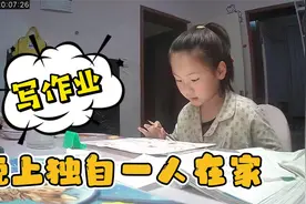 一年级小朋友放学后独自在家写作业，爸爸妈妈忙到10点才下班视频封面