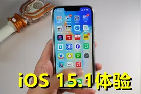 iPhone 13 Pro用户快更新！这次iOS 15.1绝了，新增这两个新功能视频封面