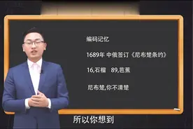 【5分钟教你超强记忆术】-第11期：如何记忆重要日期和历史年代视频封面