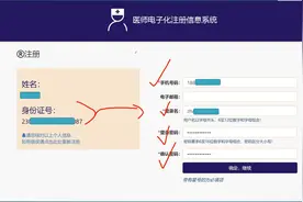 医师电子化注册流程，张伟老师在线指导视频封面