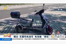 锂电池变铅酸电池，电动车电池被“调包”？商户：可退车或换电池视频封面