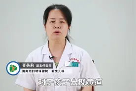 新生儿黄疸，妈妈要注意3个事项，帮孩子快速消退黄疸视频封面
