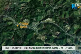 卫星新闻：从卫星影像看东航客机坠机地连夜搜救视频封面