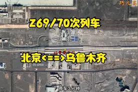 Z69/70次列车是乌鲁木齐至北京西绕路最少的列车，3161千米