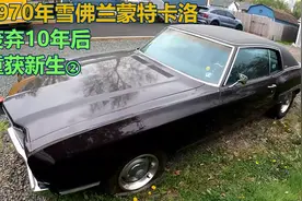 1970年的老古董汽车，雪佛兰Monte Carlo，机械师让她重获新生视频封面