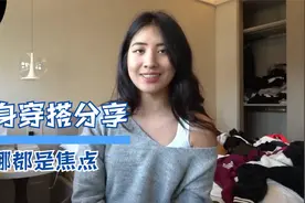 女孩去健身房前，如何穿搭更显时尚，健身女孩的专属衣柜！视频封面