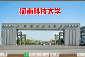 河南科技大学2021年报考建议（附2021年河南省分专业录取分数）视频封面