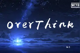 饭卡 - OverThink 【動態歌詞/Lyrics Video】