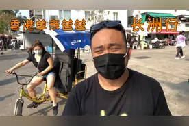 香港单亲爸爸：去长洲街头演唱，人气很旺啊视频封面